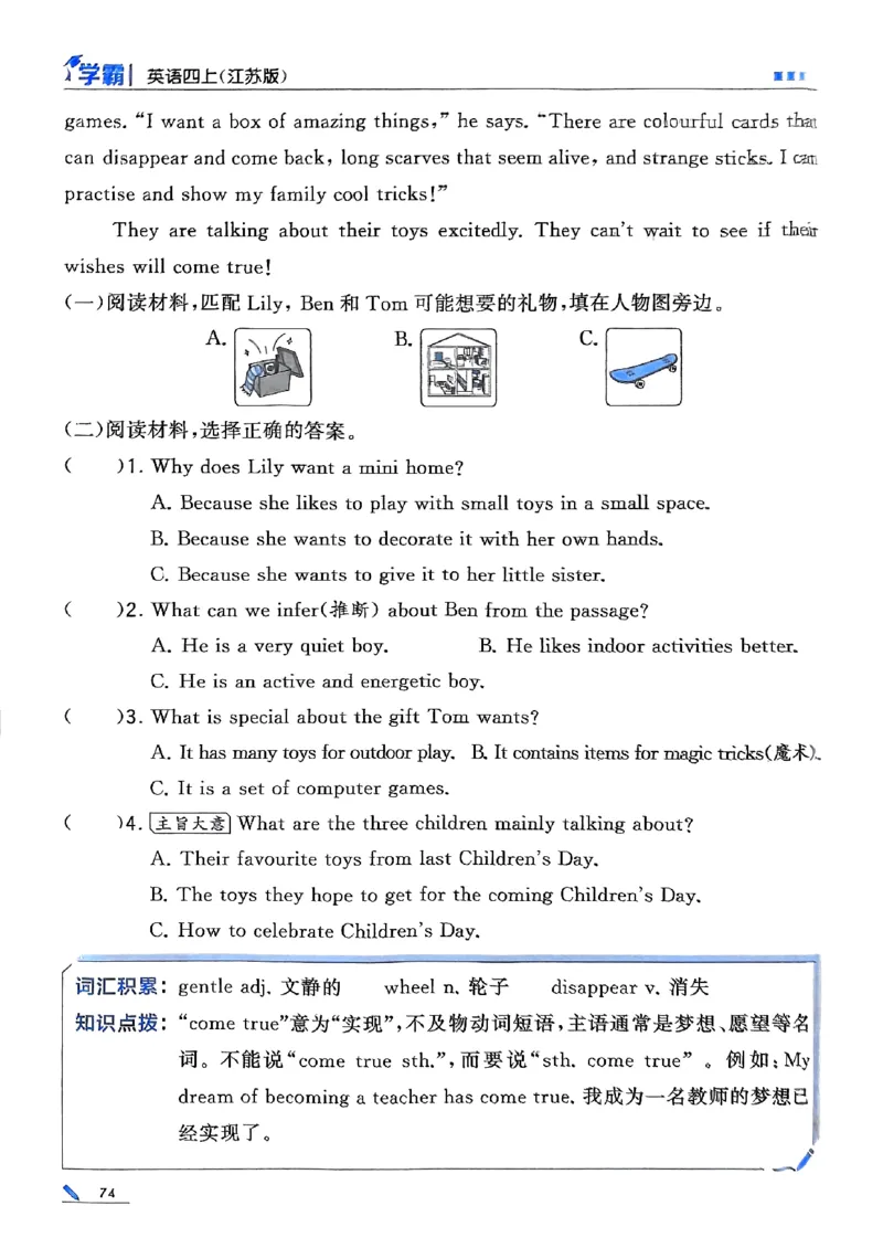 四年级英语上册译林版25秋《五星学霸》_25秋上册语数英《五星学霸》各版本🈴集_🔰25秋上册语数英《五星学霸》各版本🈴集。已分享_25秋《五星学霸》英语译林3-6上。已核对