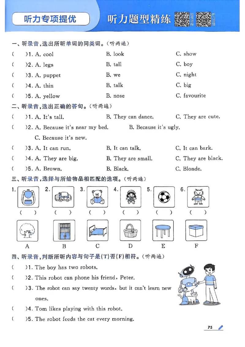 四年级英语上册译林版25秋《五星学霸》_25秋上册语数英《五星学霸》各版本🈴集_🔰25秋上册语数英《五星学霸》各版本🈴集。已分享_25秋《五星学霸》英语译林3-6上。已核对
