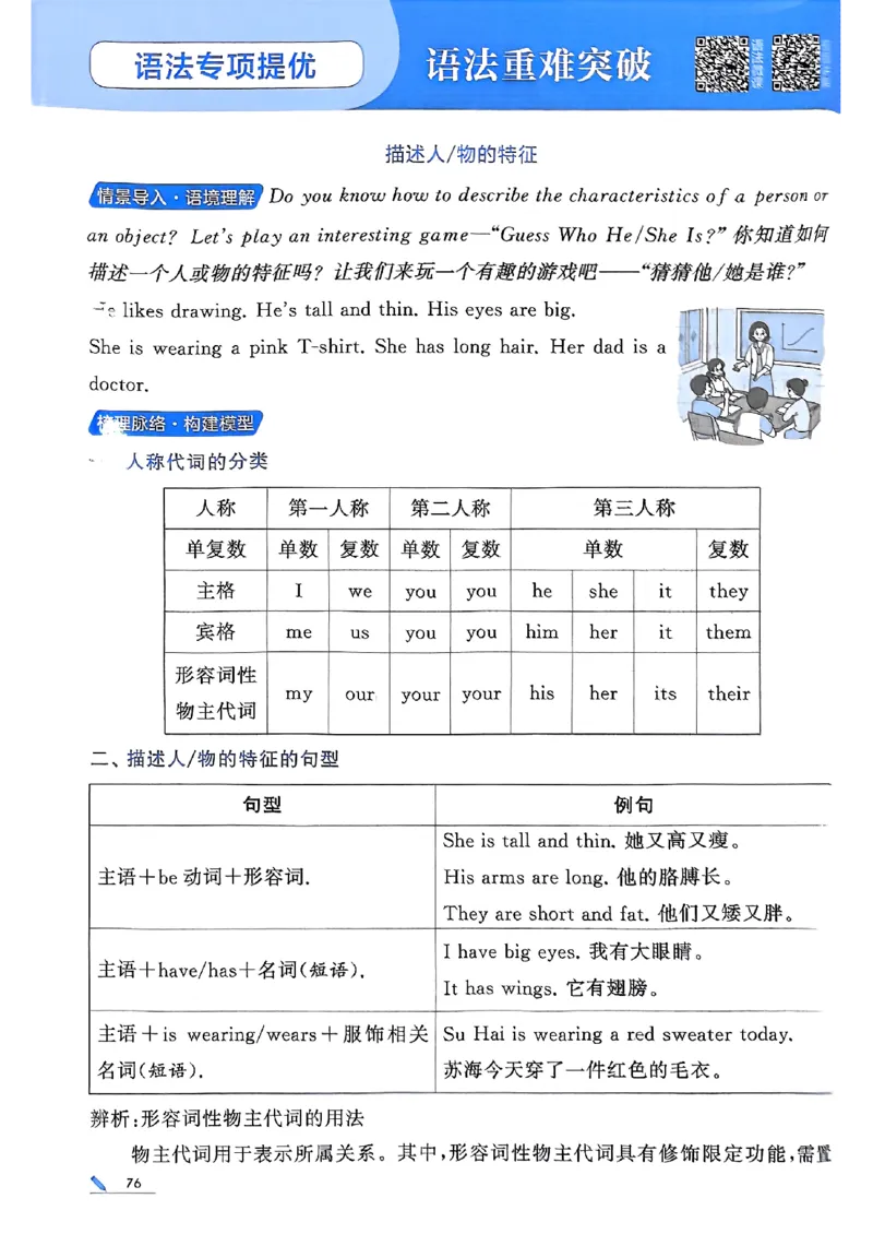 四年级英语上册译林版25秋《五星学霸》_25秋上册语数英《五星学霸》各版本🈴集_🔰25秋上册语数英《五星学霸》各版本🈴集。已分享_25秋《五星学霸》英语译林3-6上。已核对