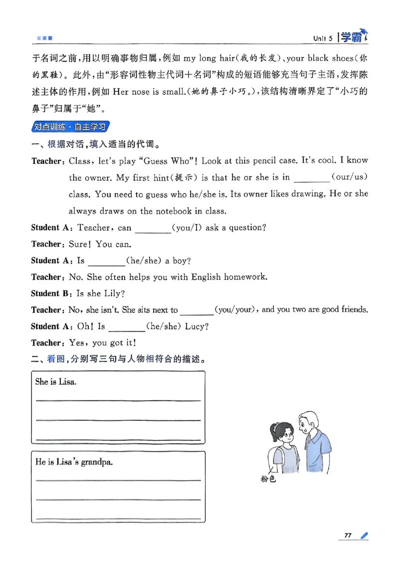 四年级英语上册译林版25秋《五星学霸》_25秋上册语数英《五星学霸》各版本🈴集_🔰25秋上册语数英《五星学霸》各版本🈴集。已分享_25秋《五星学霸》英语译林3-6上。已核对