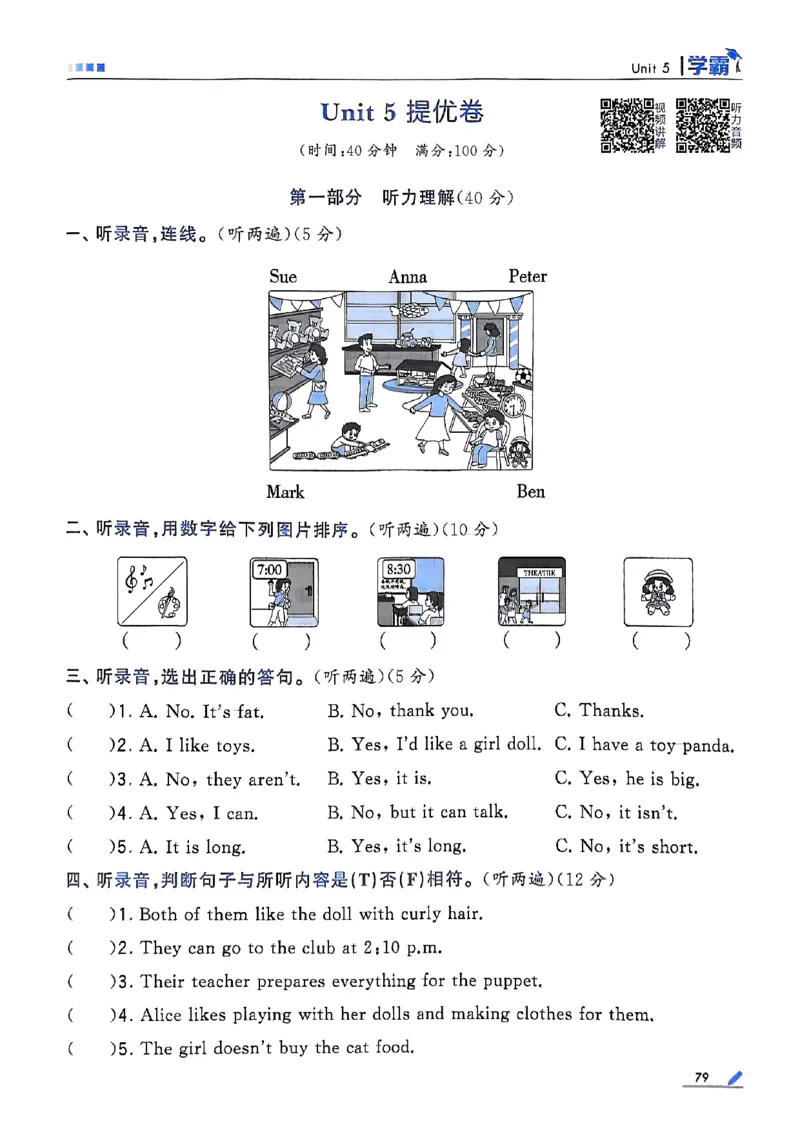 四年级英语上册译林版25秋《五星学霸》_25秋上册语数英《五星学霸》各版本🈴集_🔰25秋上册语数英《五星学霸》各版本🈴集。已分享_25秋《五星学霸》英语译林3-6上。已核对