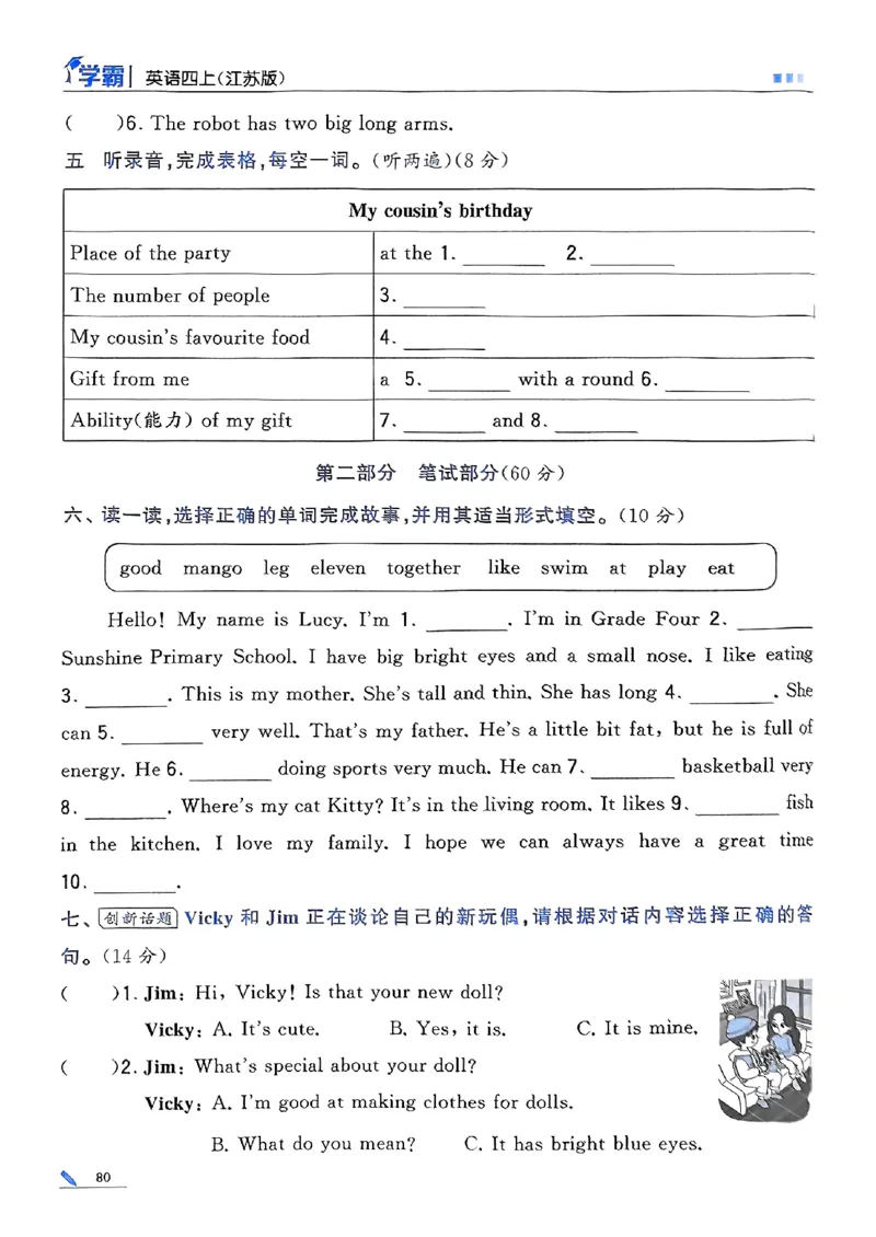 四年级英语上册译林版25秋《五星学霸》_25秋上册语数英《五星学霸》各版本🈴集_🔰25秋上册语数英《五星学霸》各版本🈴集。已分享_25秋《五星学霸》英语译林3-6上。已核对