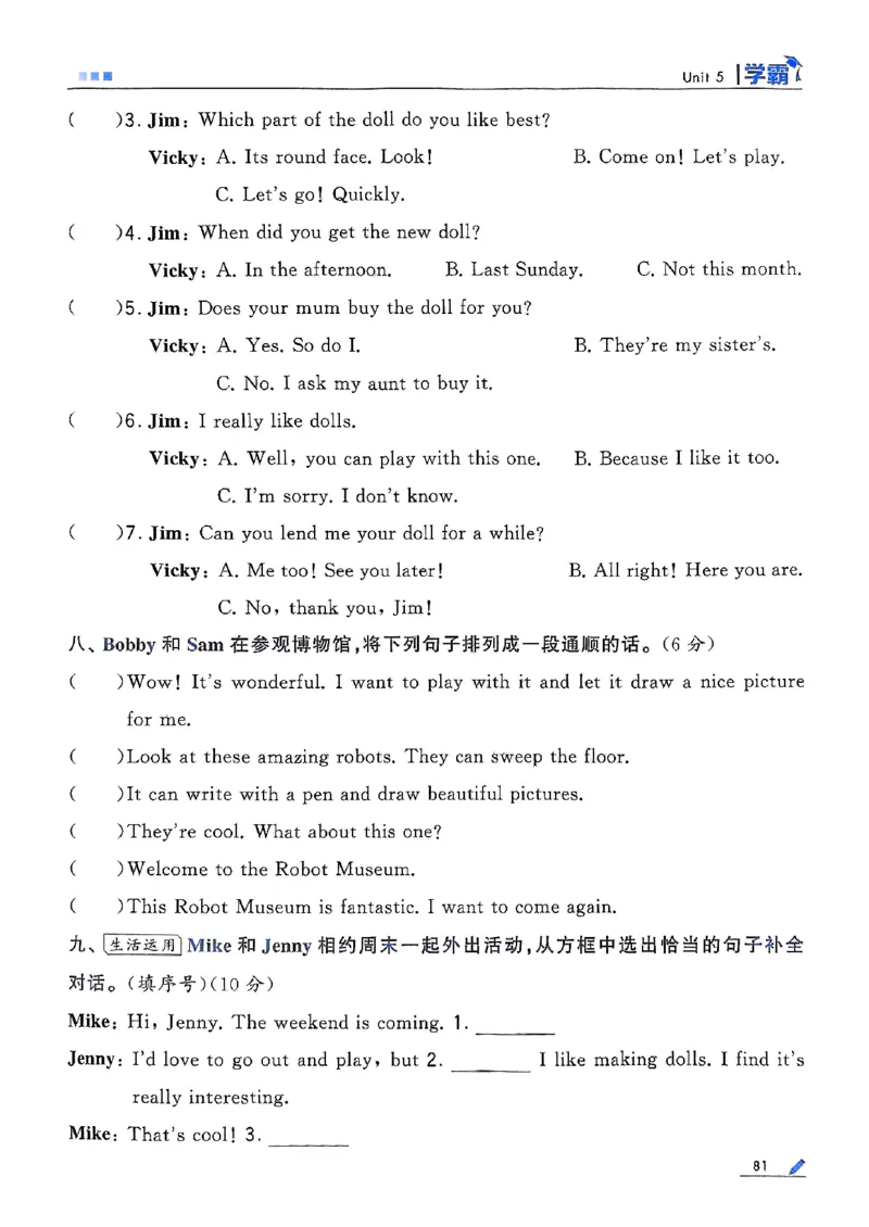 四年级英语上册译林版25秋《五星学霸》_25秋上册语数英《五星学霸》各版本🈴集_🔰25秋上册语数英《五星学霸》各版本🈴集。已分享_25秋《五星学霸》英语译林3-6上。已核对