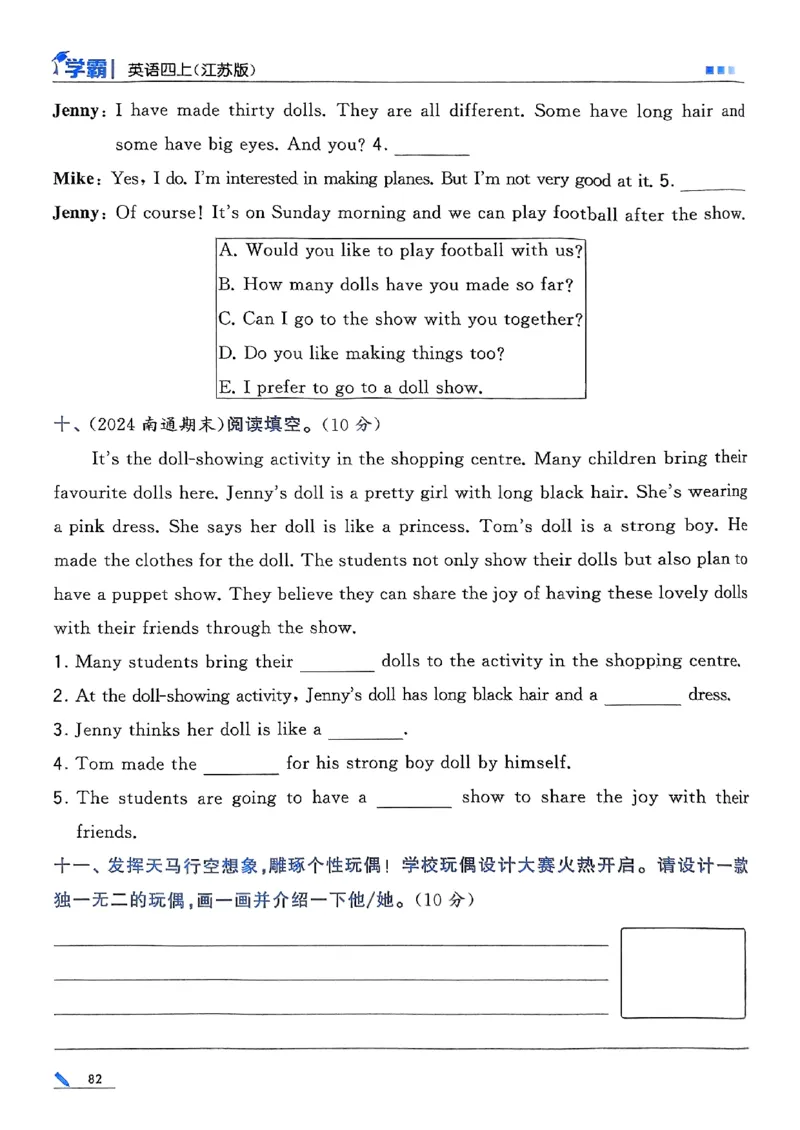 四年级英语上册译林版25秋《五星学霸》_25秋上册语数英《五星学霸》各版本🈴集_🔰25秋上册语数英《五星学霸》各版本🈴集。已分享_25秋《五星学霸》英语译林3-6上。已核对