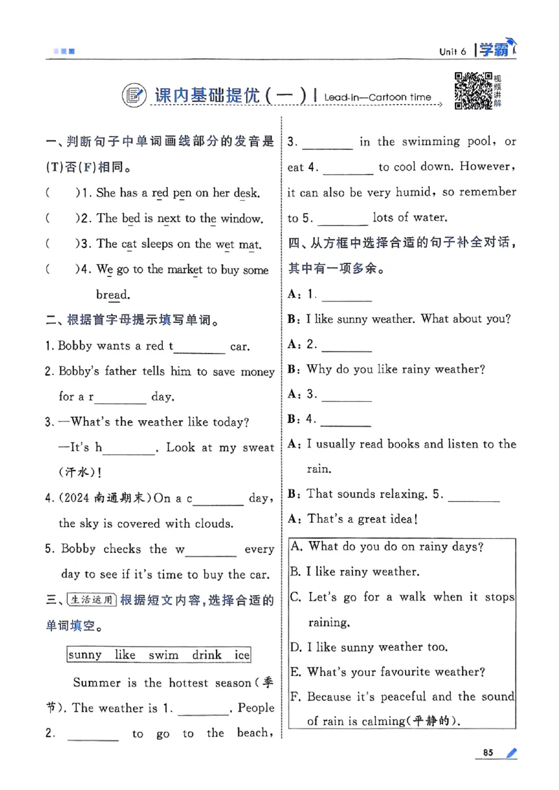 四年级英语上册译林版25秋《五星学霸》_25秋上册语数英《五星学霸》各版本🈴集_🔰25秋上册语数英《五星学霸》各版本🈴集。已分享_25秋《五星学霸》英语译林3-6上。已核对