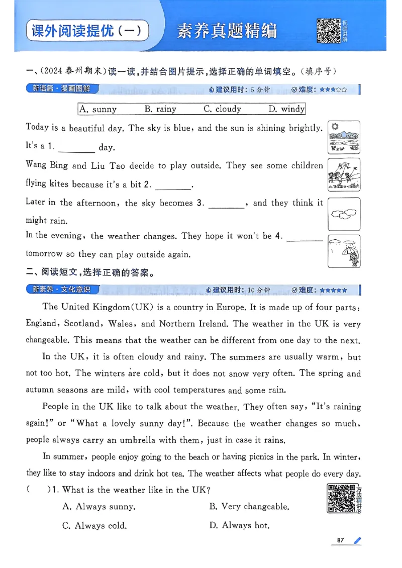 四年级英语上册译林版25秋《五星学霸》_25秋上册语数英《五星学霸》各版本🈴集_🔰25秋上册语数英《五星学霸》各版本🈴集。已分享_25秋《五星学霸》英语译林3-6上。已核对