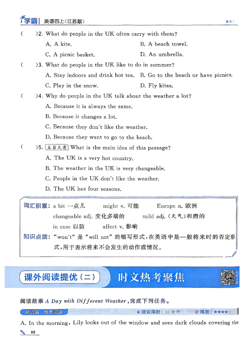 四年级英语上册译林版25秋《五星学霸》_25秋上册语数英《五星学霸》各版本🈴集_🔰25秋上册语数英《五星学霸》各版本🈴集。已分享_25秋《五星学霸》英语译林3-6上。已核对