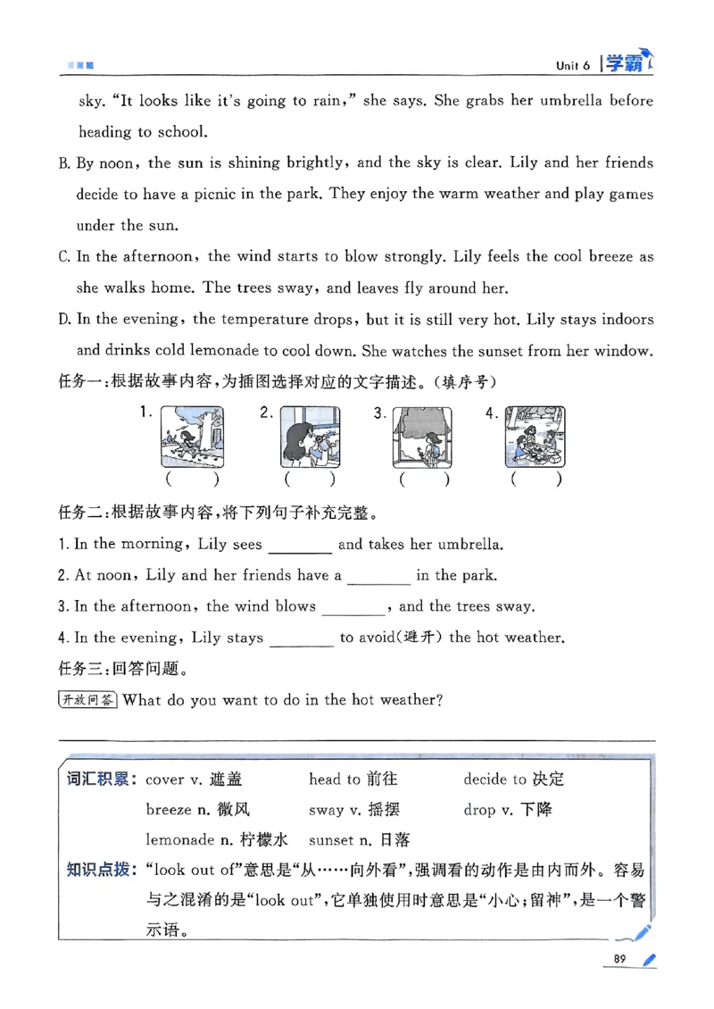 四年级英语上册译林版25秋《五星学霸》_25秋上册语数英《五星学霸》各版本🈴集_🔰25秋上册语数英《五星学霸》各版本🈴集。已分享_25秋《五星学霸》英语译林3-6上。已核对