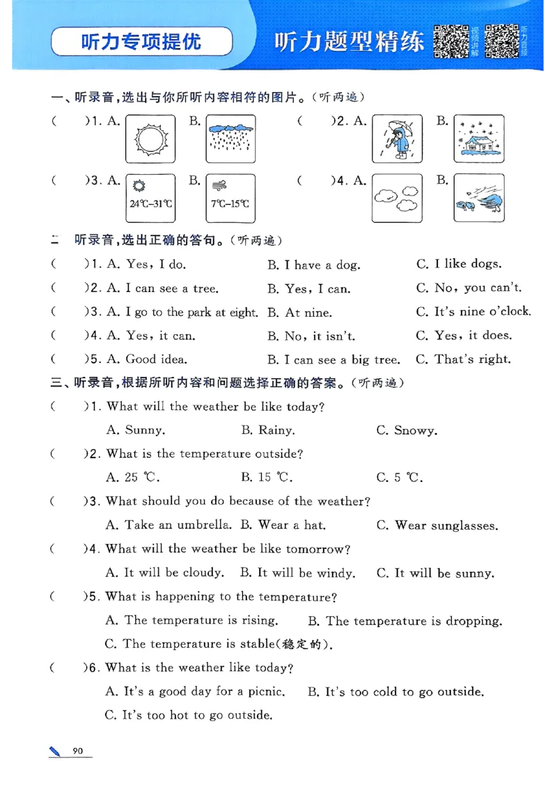 四年级英语上册译林版25秋《五星学霸》_25秋上册语数英《五星学霸》各版本🈴集_🔰25秋上册语数英《五星学霸》各版本🈴集。已分享_25秋《五星学霸》英语译林3-6上。已核对