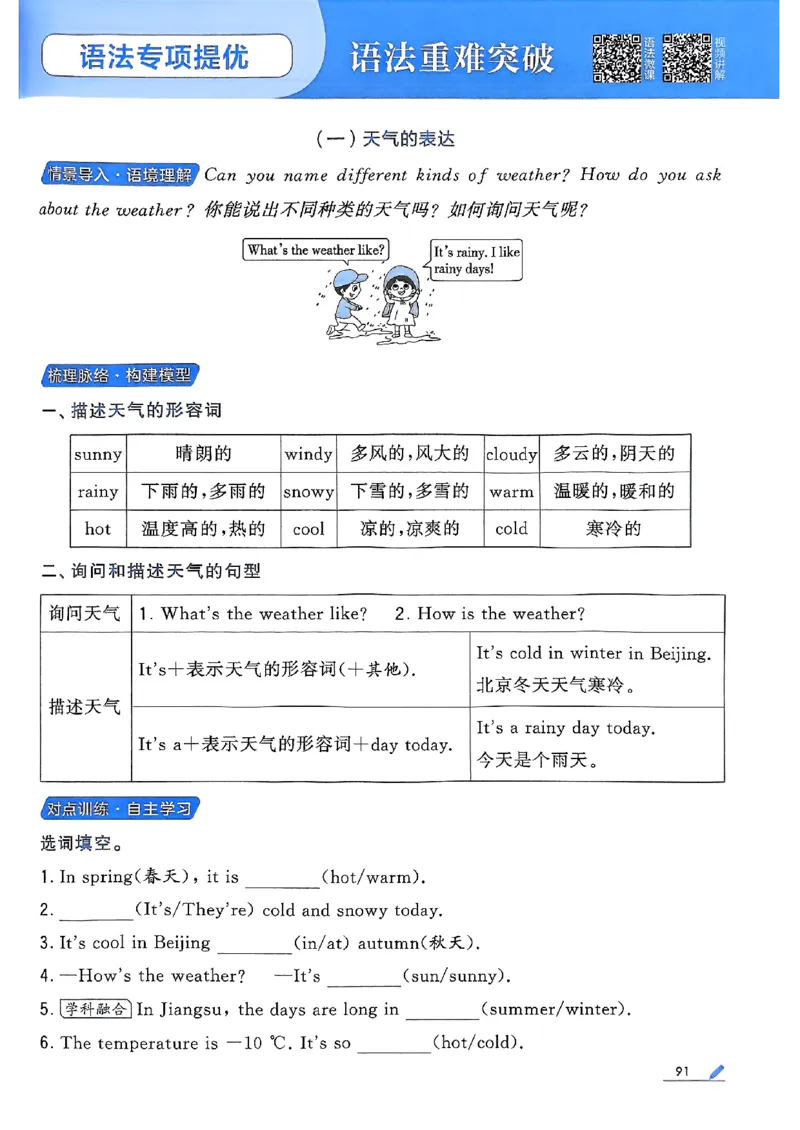 四年级英语上册译林版25秋《五星学霸》_25秋上册语数英《五星学霸》各版本🈴集_🔰25秋上册语数英《五星学霸》各版本🈴集。已分享_25秋《五星学霸》英语译林3-6上。已核对