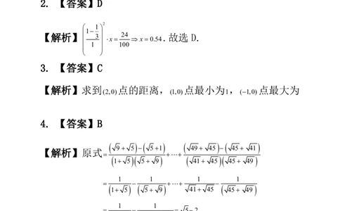 2026年考研真题解析（199数学）_2026考研真题和答案_2026考研管综真题和答案