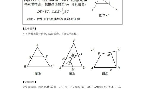 专题6.16与平行四边形相关的旋转问题（专项练习）-八年级数学下册基础知识专项讲练（北师大版）_北师大初中数学_8下-北师大版初中数学_旧版-可参考_05习题试卷_1课时练习
