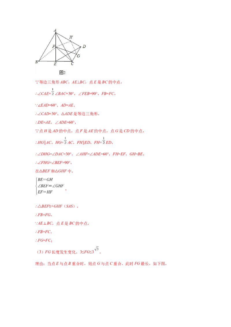 专题6.16与平行四边形相关的旋转问题（专项练习）-八年级数学下册基础知识专项讲练（北师大版）_北师大初中数学_8下-北师大版初中数学_旧版-可参考_05习题试卷_1课时练习