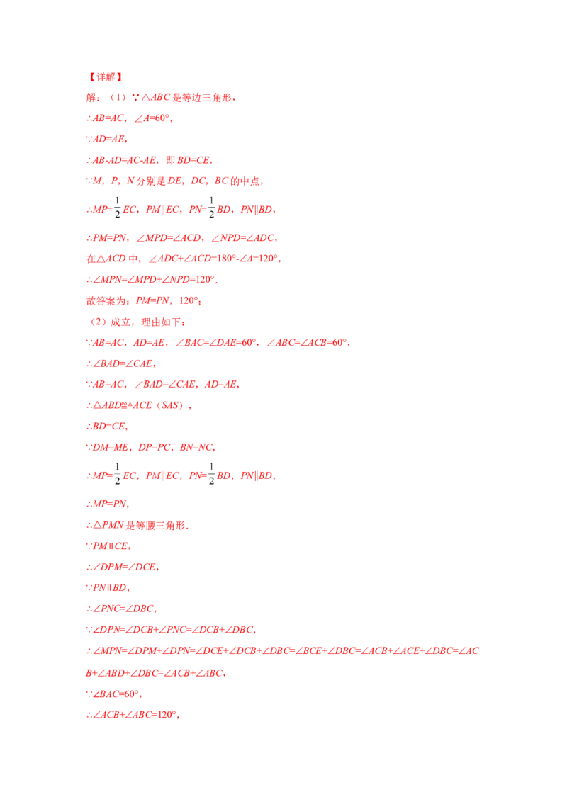 专题6.16与平行四边形相关的旋转问题（专项练习）-八年级数学下册基础知识专项讲练（北师大版）_北师大初中数学_8下-北师大版初中数学_旧版-可参考_05习题试卷_1课时练习