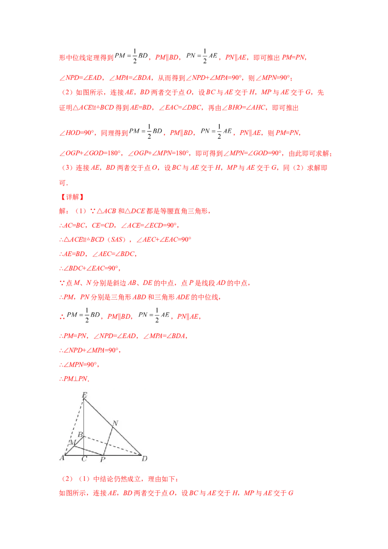专题6.16与平行四边形相关的旋转问题（专项练习）-八年级数学下册基础知识专项讲练（北师大版）_北师大初中数学_8下-北师大版初中数学_旧版-可参考_05习题试卷_1课时练习