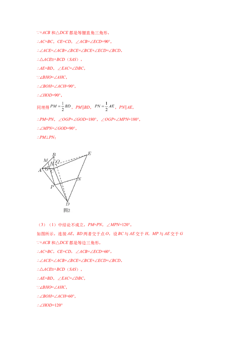 专题6.16与平行四边形相关的旋转问题（专项练习）-八年级数学下册基础知识专项讲练（北师大版）_北师大初中数学_8下-北师大版初中数学_旧版-可参考_05习题试卷_1课时练习