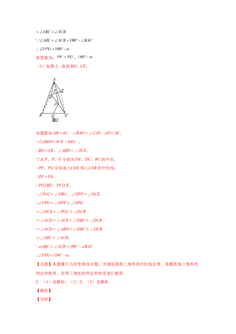 专题6.16与平行四边形相关的旋转问题（专项练习）-八年级数学下册基础知识专项讲练（北师大版）_北师大初中数学_8下-北师大版初中数学_旧版-可参考_05习题试卷_1课时练习