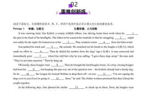 第05讲完形填空高频短语+高频词（练习）（原卷版）_03高考英语_新高考复习资料_2025年新高考复习_2025年高考英语一轮复习讲练测（新教材新高考，含2024年高考真题）_词汇