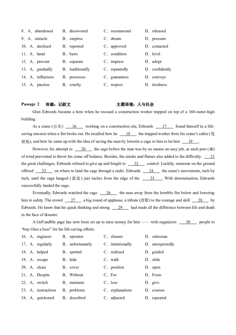 第05讲完形填空高频短语+高频词（练习）（原卷版）_03高考英语_新高考复习资料_2025年新高考复习_2025年高考英语一轮复习讲练测（新教材新高考，含2024年高考真题）_词汇