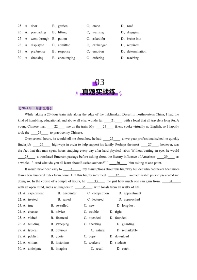 第05讲完形填空高频短语+高频词（练习）（原卷版）_03高考英语_新高考复习资料_2025年新高考复习_2025年高考英语一轮复习讲练测（新教材新高考，含2024年高考真题）_词汇