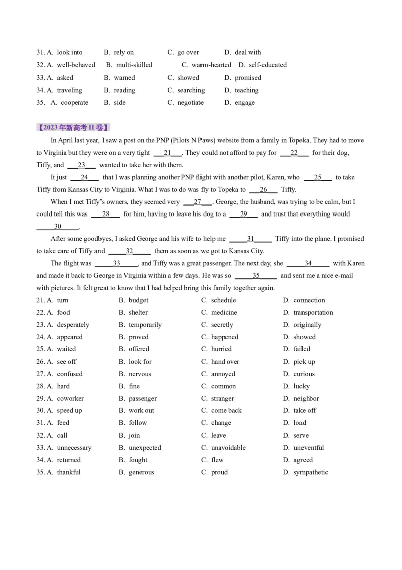 第05讲完形填空高频短语+高频词（练习）（原卷版）_03高考英语_新高考复习资料_2025年新高考复习_2025年高考英语一轮复习讲练测（新教材新高考，含2024年高考真题）_词汇