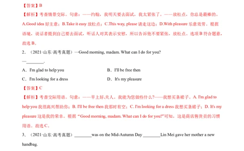 第10讲特殊句式和情景交际（测）-2023年高考英语一轮复习讲练测（全国通用）（解析版）_03高考英语_通用版（老高考）复习资料_2023年复习资料_一轮复习