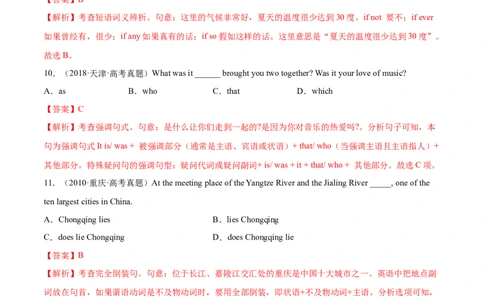第10讲特殊句式和情景交际（测）-2023年高考英语一轮复习讲练测（全国通用）（解析版）_03高考英语_通用版（老高考）复习资料_2023年复习资料_一轮复习