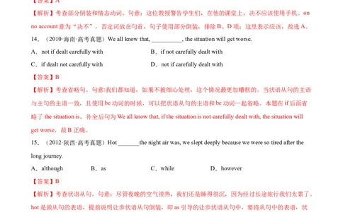 第10讲特殊句式和情景交际（测）-2023年高考英语一轮复习讲练测（全国通用）（解析版）_03高考英语_通用版（老高考）复习资料_2023年复习资料_一轮复习
