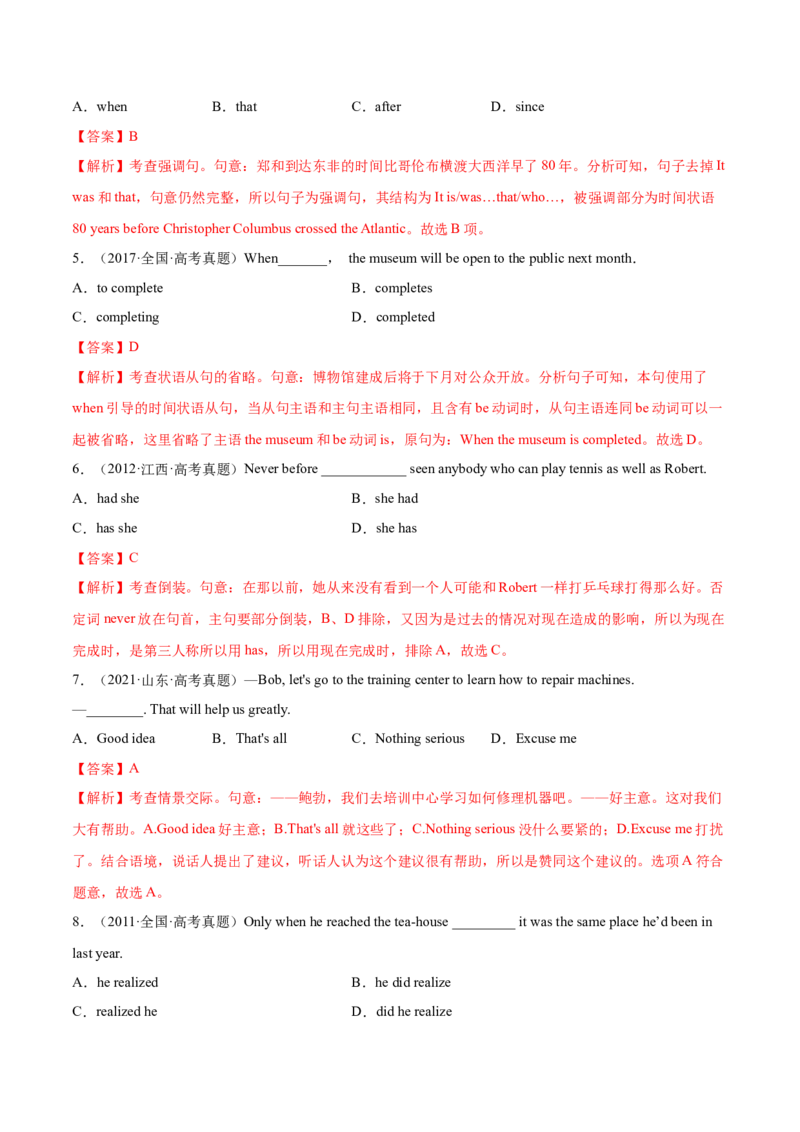 第10讲特殊句式和情景交际（测）-2023年高考英语一轮复习讲练测（全国通用）（解析版）_03高考英语_通用版（老高考）复习资料_2023年复习资料_一轮复习