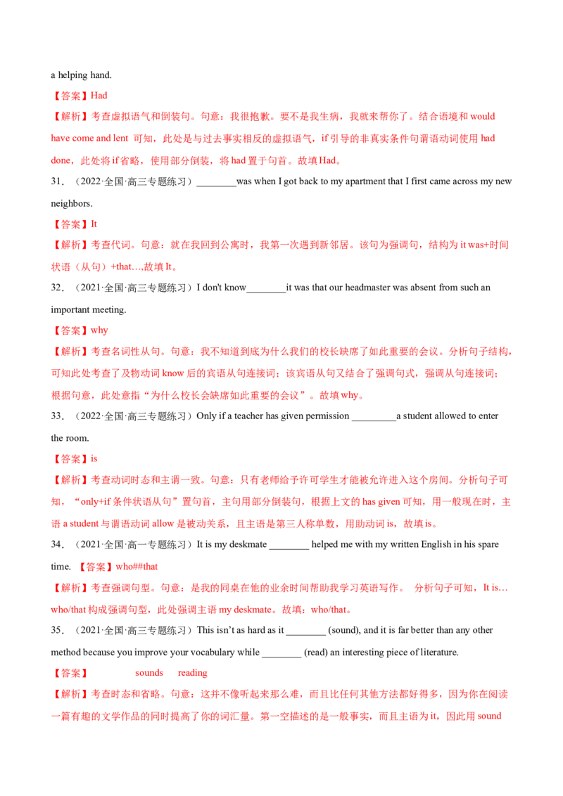 第10讲特殊句式和情景交际（测）-2023年高考英语一轮复习讲练测（全国通用）（解析版）_03高考英语_通用版（老高考）复习资料_2023年复习资料_一轮复习