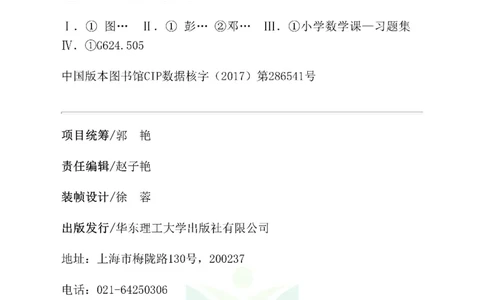 图解小学数学思维训练题四年级_奥数专题合集_H007奥数类教辅汇总PDF_1~6年级图解小学数学思维训练题