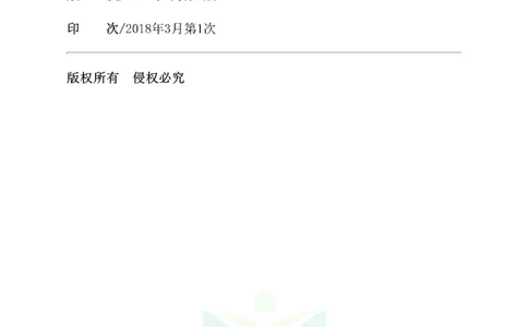 图解小学数学思维训练题四年级_奥数专题合集_H007奥数类教辅汇总PDF_1~6年级图解小学数学思维训练题