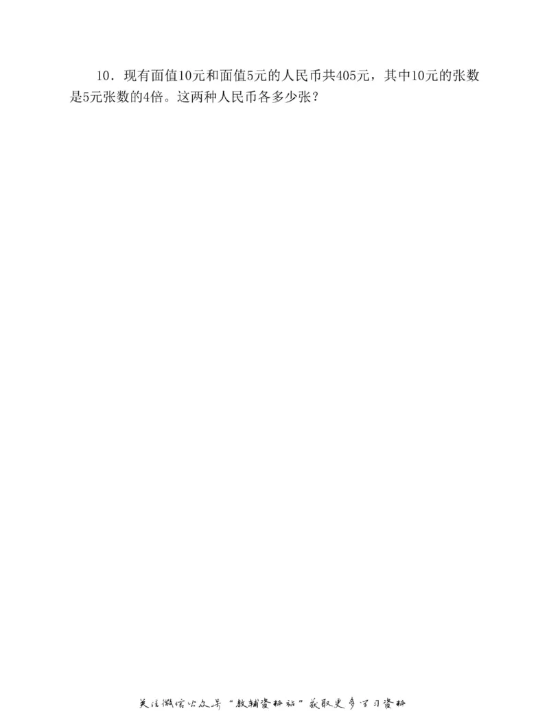 图解小学数学思维训练题四年级_奥数专题合集_H007奥数类教辅汇总PDF_1~6年级图解小学数学思维训练题