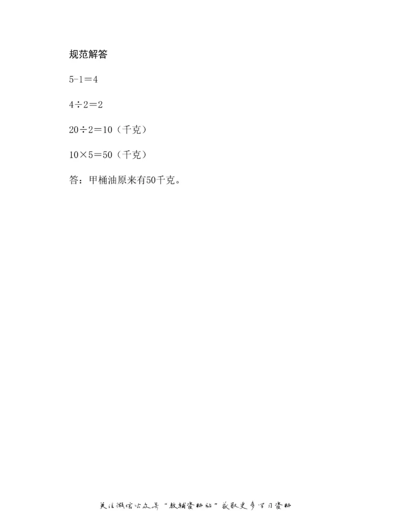 图解小学数学思维训练题四年级_奥数专题合集_H007奥数类教辅汇总PDF_1~6年级图解小学数学思维训练题