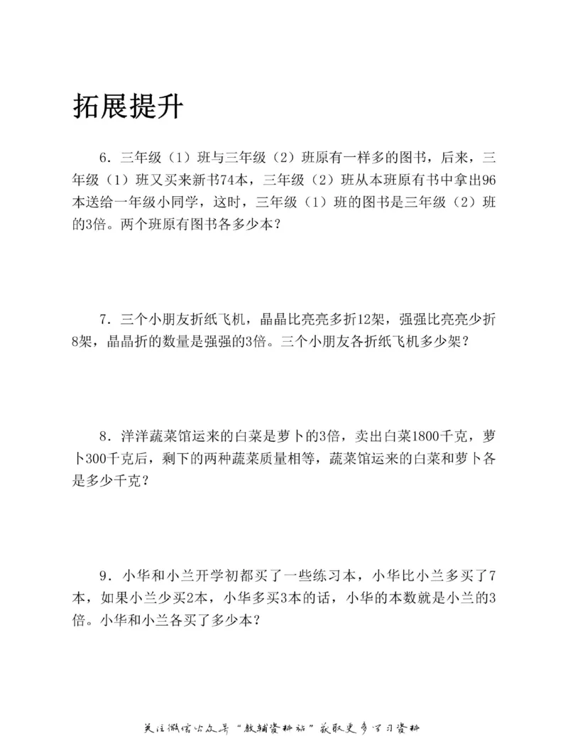 图解小学数学思维训练题四年级_奥数专题合集_H007奥数类教辅汇总PDF_1~6年级图解小学数学思维训练题