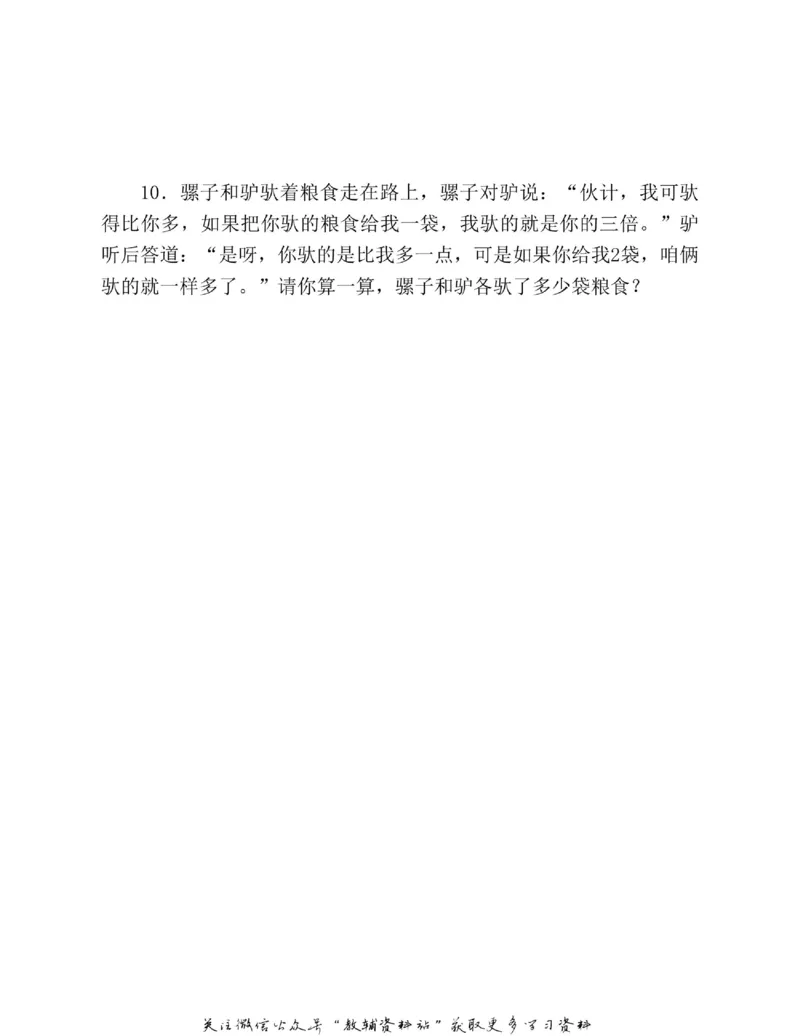 图解小学数学思维训练题四年级_奥数专题合集_H007奥数类教辅汇总PDF_1~6年级图解小学数学思维训练题