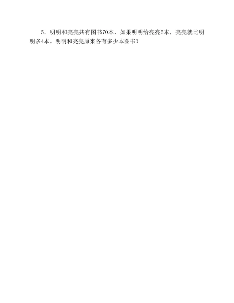 图解小学数学思维训练题四年级_奥数专题合集_H007奥数类教辅汇总PDF_1~6年级图解小学数学思维训练题