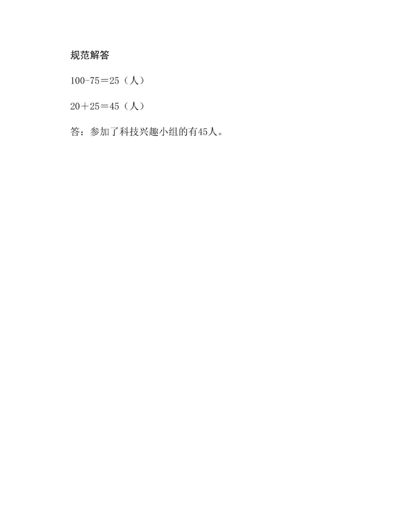 图解小学数学思维训练题四年级_奥数专题合集_H007奥数类教辅汇总PDF_1~6年级图解小学数学思维训练题