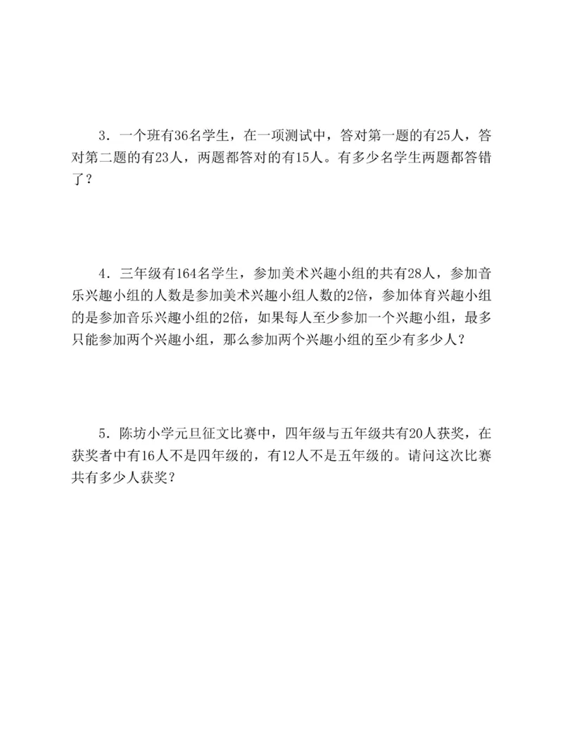 图解小学数学思维训练题四年级_奥数专题合集_H007奥数类教辅汇总PDF_1~6年级图解小学数学思维训练题