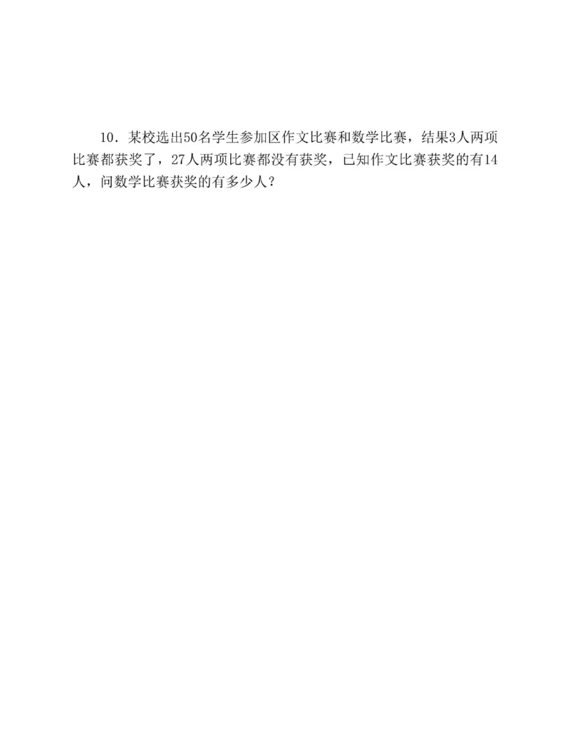 图解小学数学思维训练题四年级_奥数专题合集_H007奥数类教辅汇总PDF_1~6年级图解小学数学思维训练题
