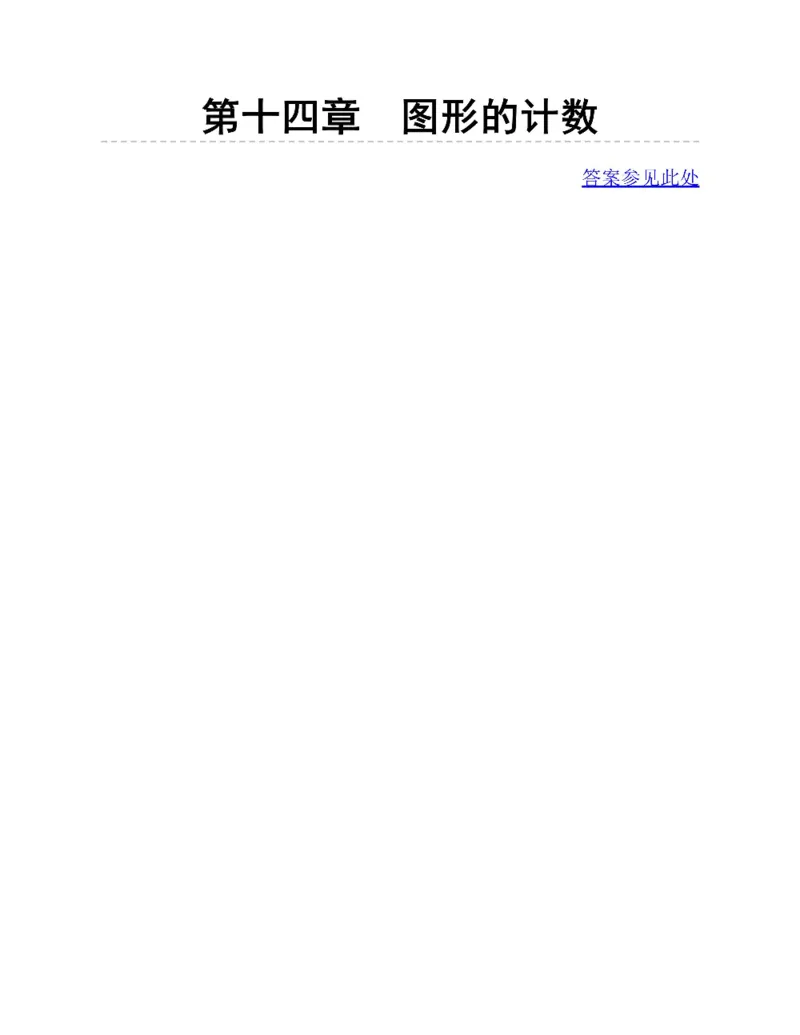 图解小学数学思维训练题四年级_奥数专题合集_H007奥数类教辅汇总PDF_1~6年级图解小学数学思维训练题