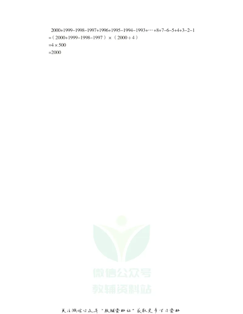 图解小学数学思维训练题四年级_奥数专题合集_H007奥数类教辅汇总PDF_1~6年级图解小学数学思维训练题