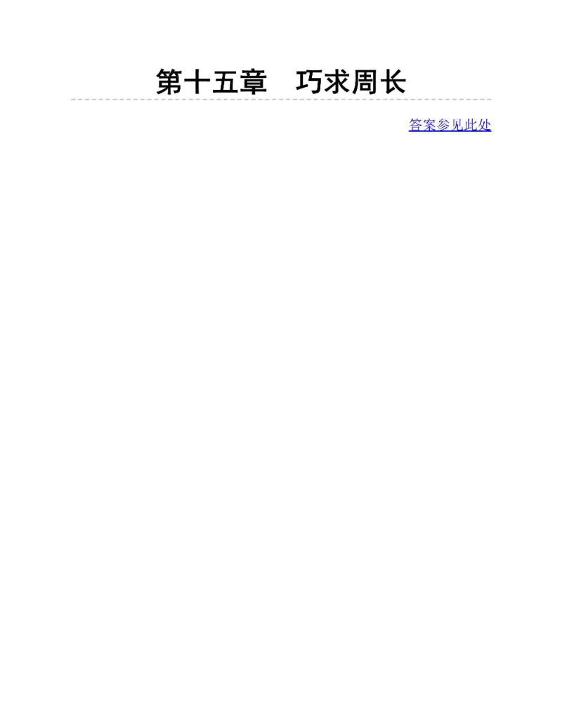 图解小学数学思维训练题四年级_奥数专题合集_H007奥数类教辅汇总PDF_1~6年级图解小学数学思维训练题