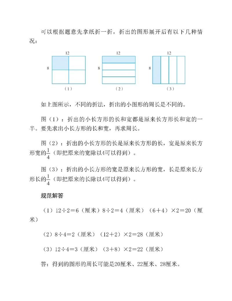 图解小学数学思维训练题四年级_奥数专题合集_H007奥数类教辅汇总PDF_1~6年级图解小学数学思维训练题