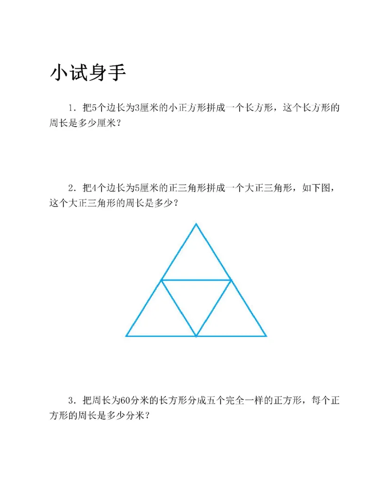 图解小学数学思维训练题四年级_奥数专题合集_H007奥数类教辅汇总PDF_1~6年级图解小学数学思维训练题