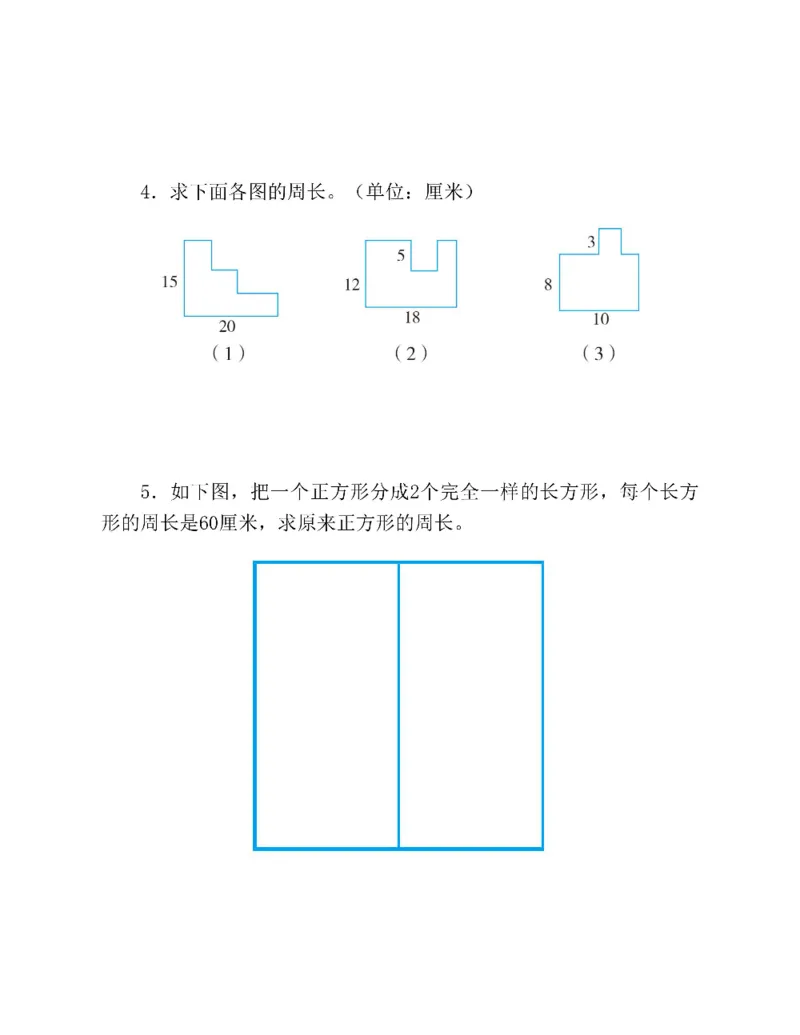 图解小学数学思维训练题四年级_奥数专题合集_H007奥数类教辅汇总PDF_1~6年级图解小学数学思维训练题