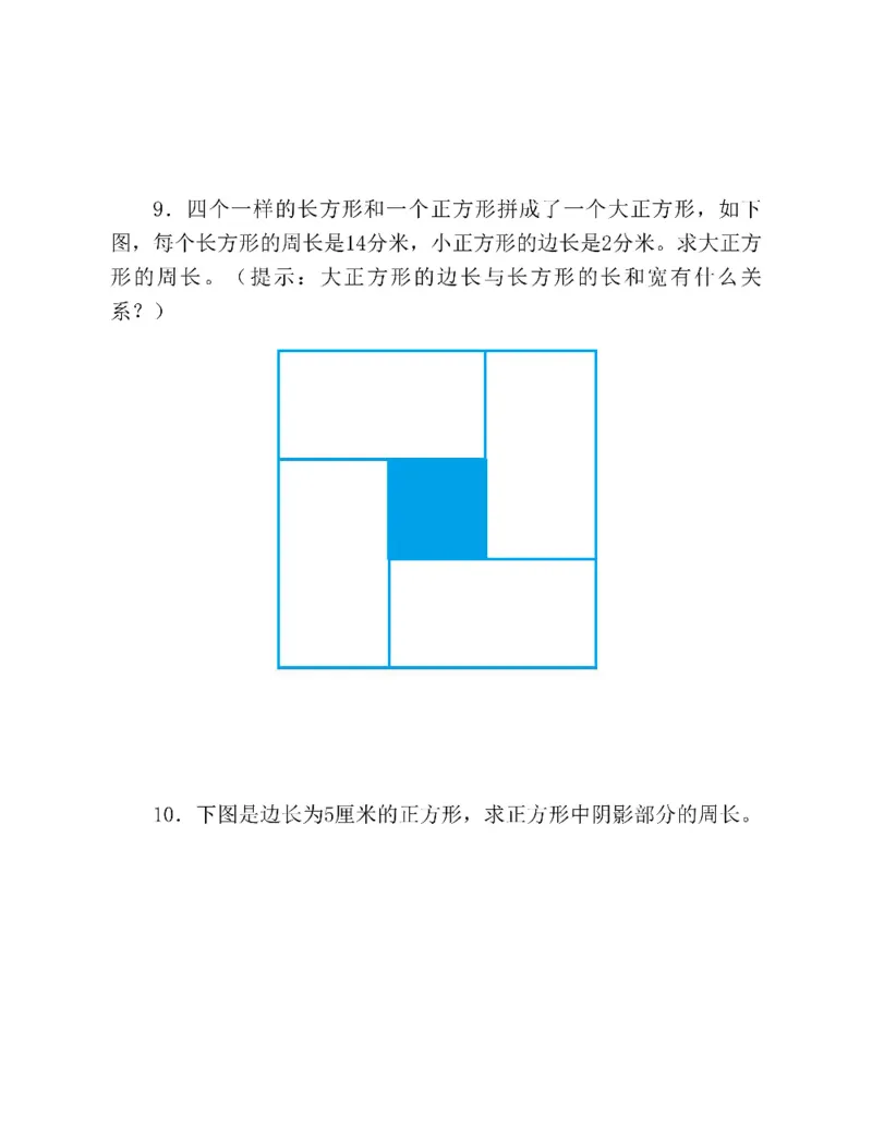 图解小学数学思维训练题四年级_奥数专题合集_H007奥数类教辅汇总PDF_1~6年级图解小学数学思维训练题