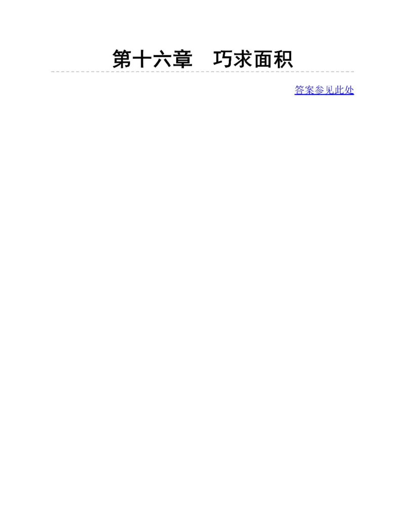 图解小学数学思维训练题四年级_奥数专题合集_H007奥数类教辅汇总PDF_1~6年级图解小学数学思维训练题