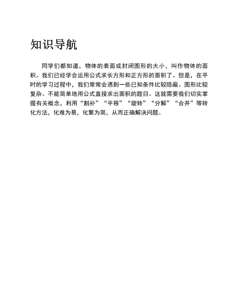 图解小学数学思维训练题四年级_奥数专题合集_H007奥数类教辅汇总PDF_1~6年级图解小学数学思维训练题