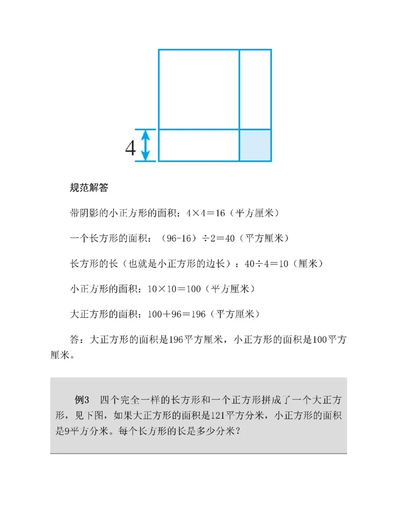 图解小学数学思维训练题四年级_奥数专题合集_H007奥数类教辅汇总PDF_1~6年级图解小学数学思维训练题